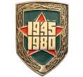 Значок «40 лет Победы» (Артикул: K8-0567) — Фото №1