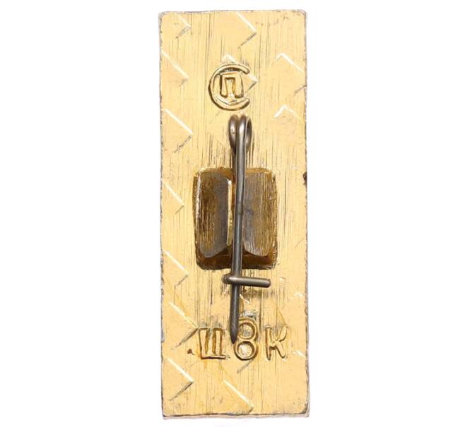 Значок «40 лет Победы» (Артикул: K8-0570) — Фото №2