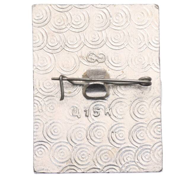 Значок «45 лет Победы» (Артикул: K8-0572) — Фото №2