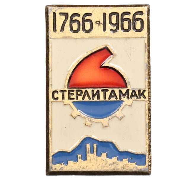 Значок «200 лет Стерлитамака» (Артикул: K8-0573) — Фото №1