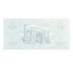 1 сум 1992 года Узбекистан — Фото №2