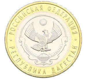10 рублей 2013 года СПМД «Российская Федерация — Республика Дагестан» АКЦИЯ (Для заказов на сумму от 1500 р) — Фото №1