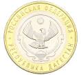 Монета 10 рублей 2013 года СПМД «Российская Федерация — Республика Дагестан» (Артикул: K3-0321) — Фото №1