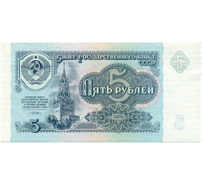 Банкнота 5 рублей 1991 года (Артикул: T11-32679) — Фото №1
