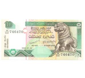 10 рупий 2006 года Шри-Ланка — Фото №1