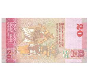 20 рупий 2010 года Шри-Ланка — Фото №2