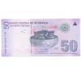 Банкнота 50 кордоба 2007 года Никарагуа (Артикул: B2-4967) — Фото №1