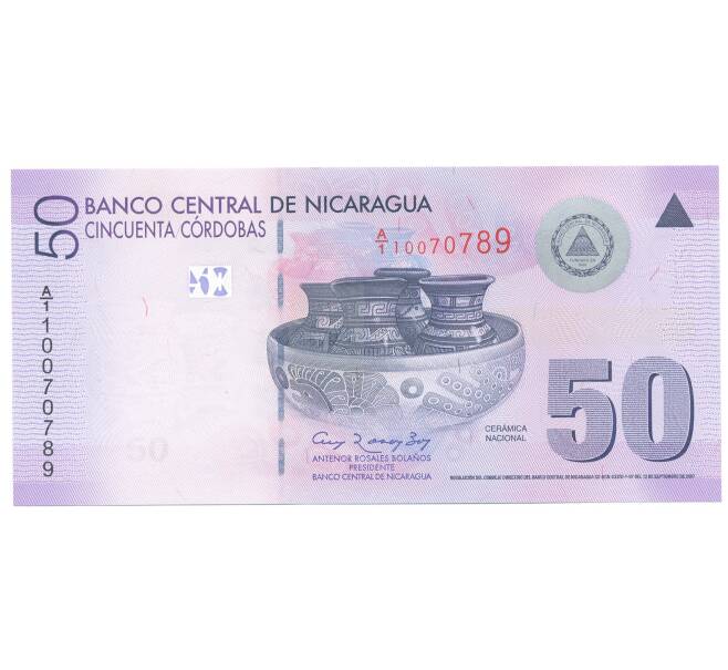 Банкнота 50 кордоба 2007 года Никарагуа (Артикул: B2-4967) — Фото №1