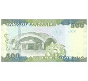 500 шиллингов 2010 года Танзания — Фото №2