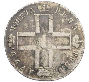 1 рубль 1799 года СМ ФЦ — Фото №1