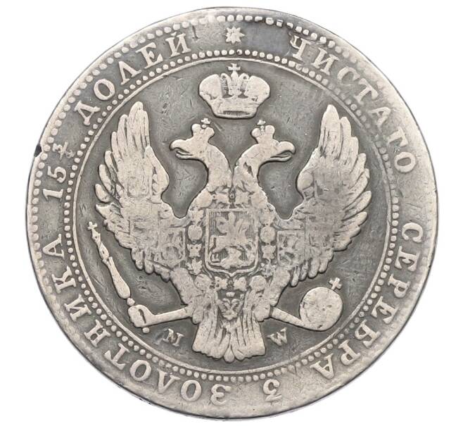 Монета 3/4 рубля 1839 года 5 злотых МW Для Польши (Заделанное отверстие) (Артикул: K12-74875) — Фото №2