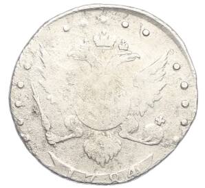 15 копеек 1784 года СПБ — Фото №1