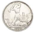 Монета Один полтинник (50 копеек) 1925 года (ПЛ) (Артикул: K12-74888) — Фото №1