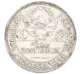 Монета Один полтинник (50 копеек) 1925 года (ПЛ) (Артикул: K12-74890) — Фото №2