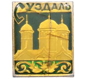 Значок «Суздаль»