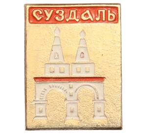 Значок «Суздаль»