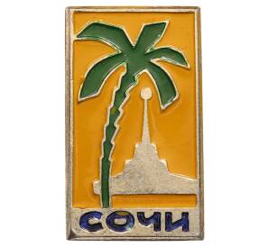 Значок «Сочи» — Фото №1