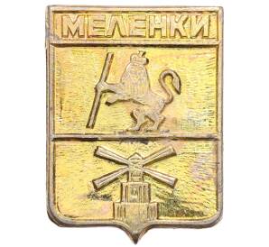 Значок «Герб города Меленки» — Фото №1