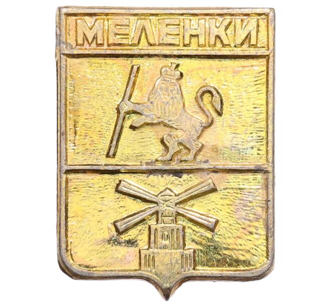 Значок «Герб города Меленки» (Артикул: K8-0611) — Фото №1