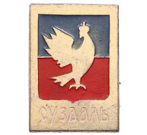 Значок «Герб города Суздаль» — Фото №1