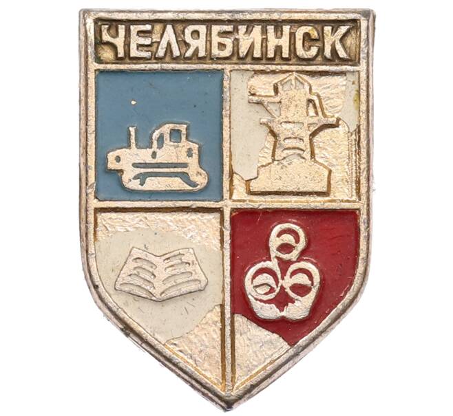 Значок «Герб города Челябинск» (Артикул: K8-0616) — Фото №1