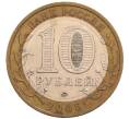 Монета 10 рублей 2006 года ММД «Российская Федерация — Сахалинская область» (Артикул: K8-0622) — Фото №2