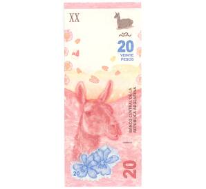 20 песо 2017 года Аргентина — Фото №1