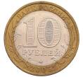Монета 10 рублей 2005 года ММД «Российская Федерация — Москва» (Артикул: K8-0630) — Фото №2