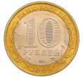 Монета 10 рублей 2008 года ММД «Древние города России — Азов» (Артикул: K8-0635) — Фото №2