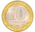 Монета 10 рублей 2014 года СПМД «Российская Федерация — Пензенская область» (Артикул: K8-0642) — Фото №2