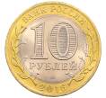 Монета 10 рублей 2016 года СПМД «Российская Федерация — Белгородская область» (Артикул: K8-0647) — Фото №2