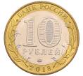 Монета 10 рублей 2018 года ММД «Древние города России — Гороховец» (Артикул: K8-0651) — Фото №2