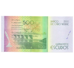 500 эскудо 2014 года Кабо-Верде