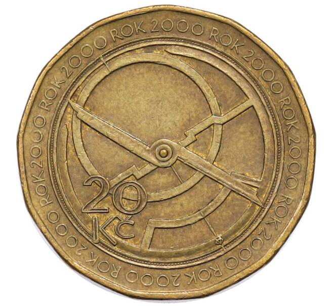 Монета 20 крон 2000 года Чехия «Смена тысячелетия — 2000 год» (Артикул: K8-0666) — Фото №1
