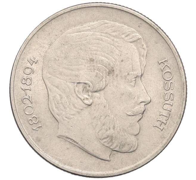 Монета 5 форинтов 1967 года Венгрия (Артикул: K8-0672) — Фото №2