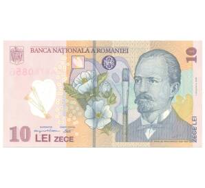 10 лей 2008 года Румыния — Фото №1