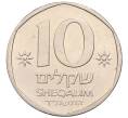 Монета 10 шекелей 1984 года (JE 5744) Израиль «Теодор Герцль» (Артикул: K8-0681) — Фото №2
