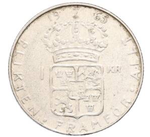 1 крона 1965 года Швеция — Фото №1
