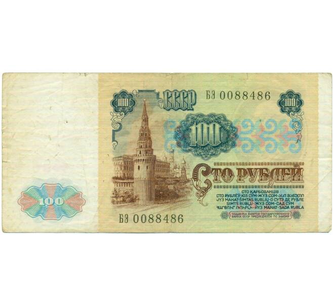 Банкнота 100 рублей 1991 года (Артикул: T11-32904) — Фото №2