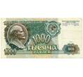 Банкнота 1000 рублей 1991 года (Артикул: T11-32905) — Фото №1