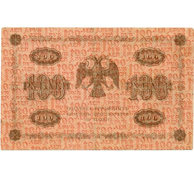 Банкнота 100 рублей 1918 года (Артикул: T11-32908) — Фото №2