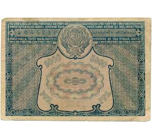 5000 рублей 1921 года (Ошибка) — Фото №2