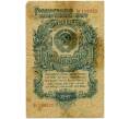 Банкнота 1 рубль 1947 года — 15 лент в гербе (Выпуск 1957 года) (Артикул: T11-32950) — Фото №1
