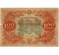 Банкнота 100 рублей 1922 года (Артикул: T11-32959) — Фото №1