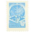 Почтовая марка 15 копеек 1978 года «Останкинская телебашня» (Артикул: K12-74901) — Фото №1