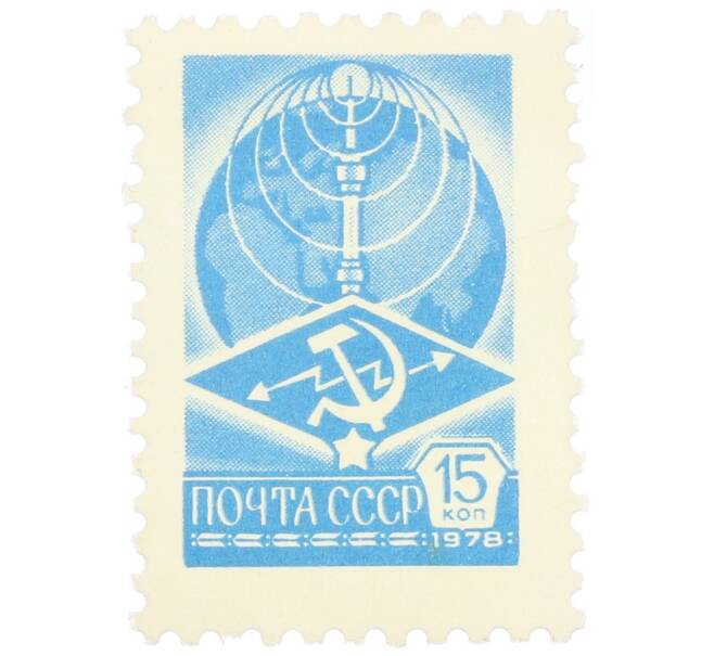 Почтовая марка 15 копеек 1978 года «Останкинская телебашня» (Артикул: K12-74901) — Фото №1