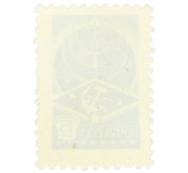 Почтовая марка 15 копеек 1978 года «Останкинская телебашня» (Артикул: K12-74901) — Фото №2