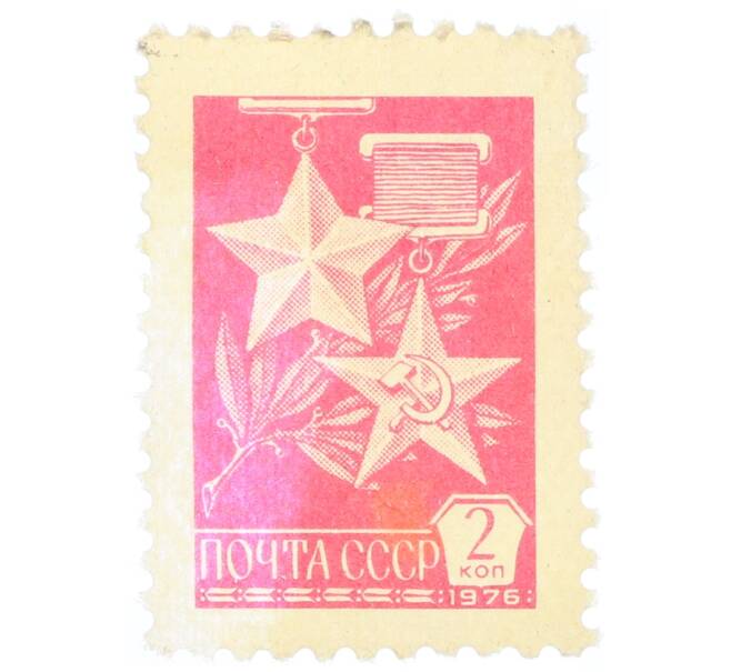 Почтовая марка 2 копейки 1976 года «Медали Золотая Звезда и Серп и Молот» (Артикул: K12-74904) — Фото №1