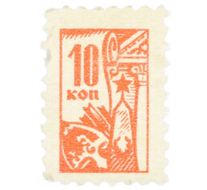 Непочтовая марка 10 копеек «Всесоюзное общество охраны памятников (ВООПИК)» (Артикул: K12-74906) — Фото №1