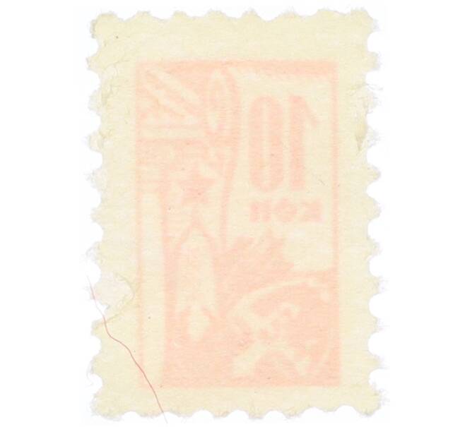 Непочтовая марка 10 копеек «Всесоюзное общество охраны памятников (ВООПИК)» (Артикул: K12-74907) — Фото №2